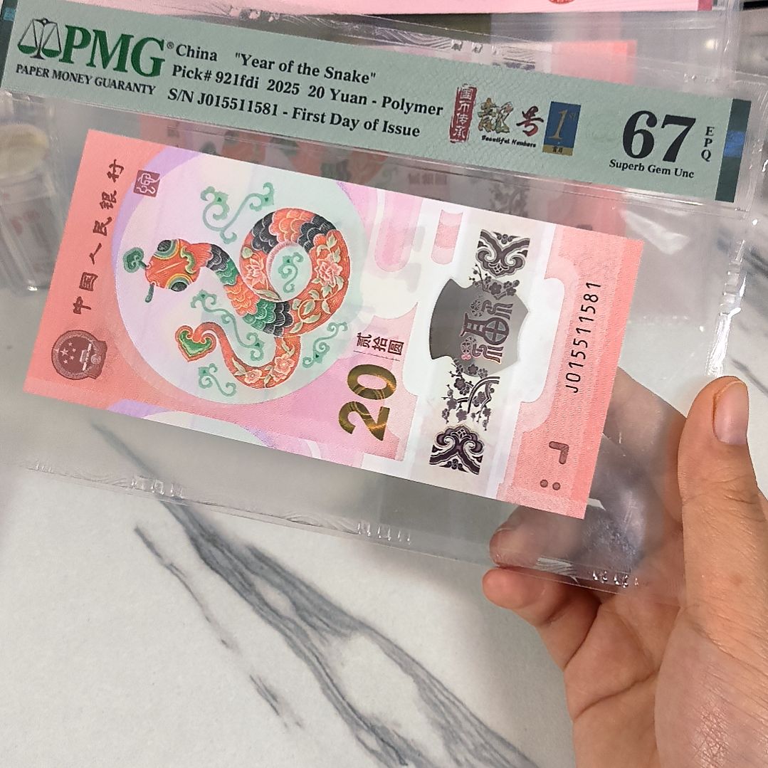 塑料015511581 满号 金福王，，，