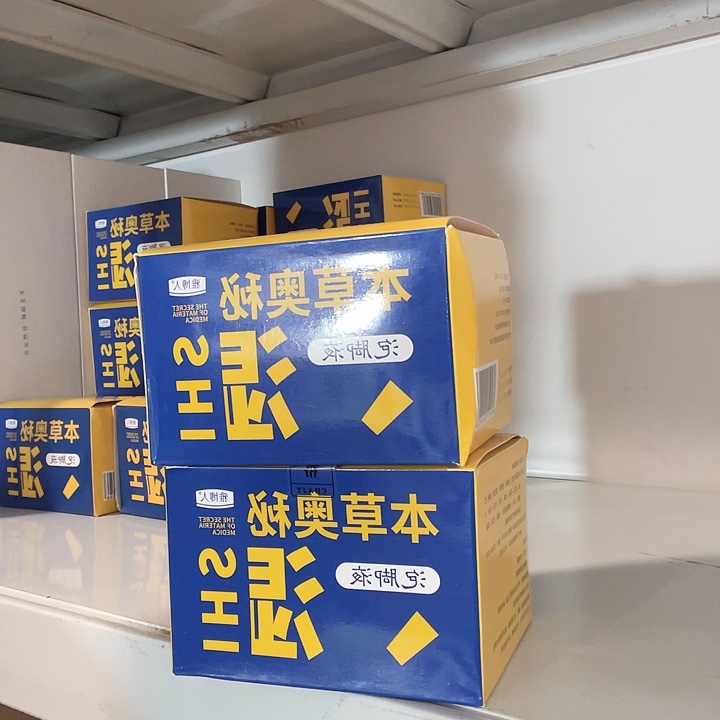 泡脚神器本草9.9两盒20包