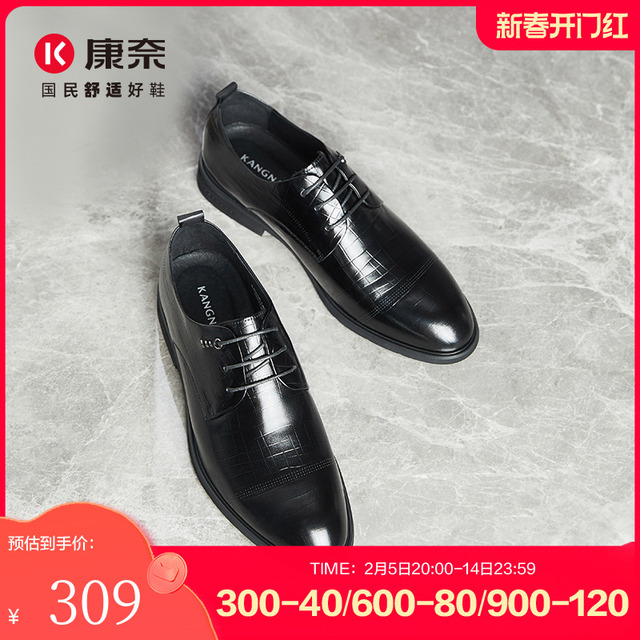 康奈春秋款真皮皮鞋商务正装休闲德比鞋头层牛皮男士结婚新郎鞋子