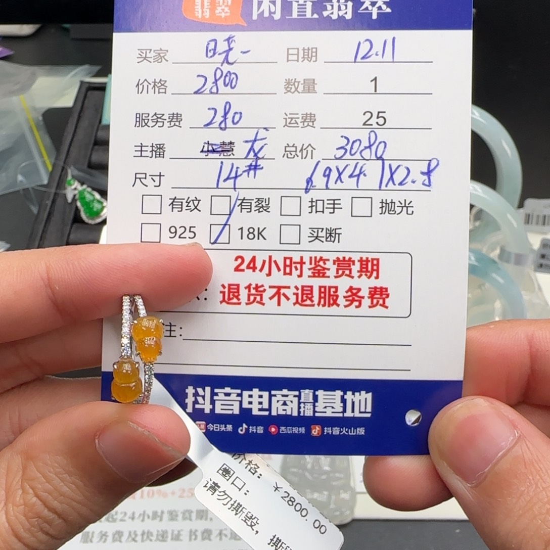 晓***y翡翠18K金镶嵌戒指翡翠戒指