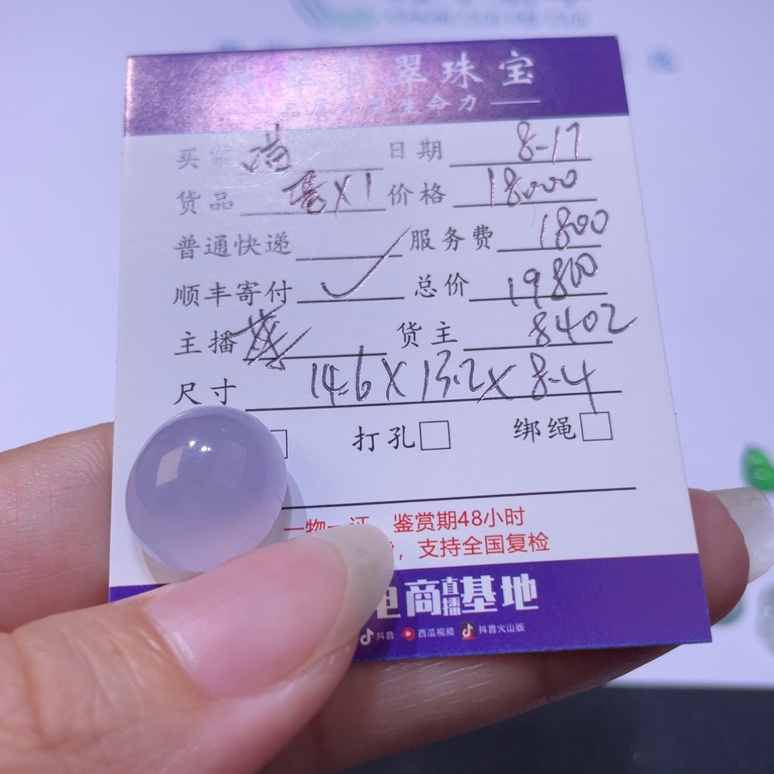 喵****翡翠未镶嵌颈饰天然翡翠