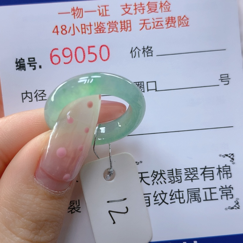 【闪购商品】翡翠戒指未镶嵌天然
