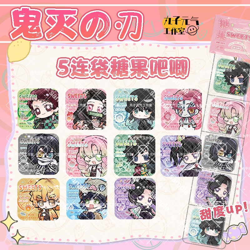 【鬼灭の刃5连袋仿糖果吧唧】画师授权富冈义勇双闪迷你3cm方形徽章