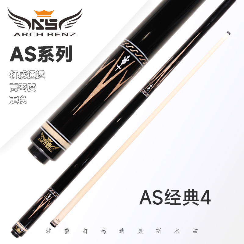 Arch Benz/奥斯本兹奥斯本兹AS经典系列大头杆正品保证