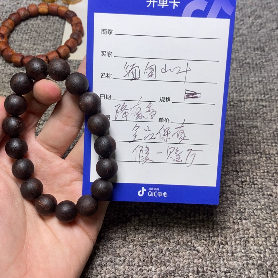 藤类降真香紫红油1.2