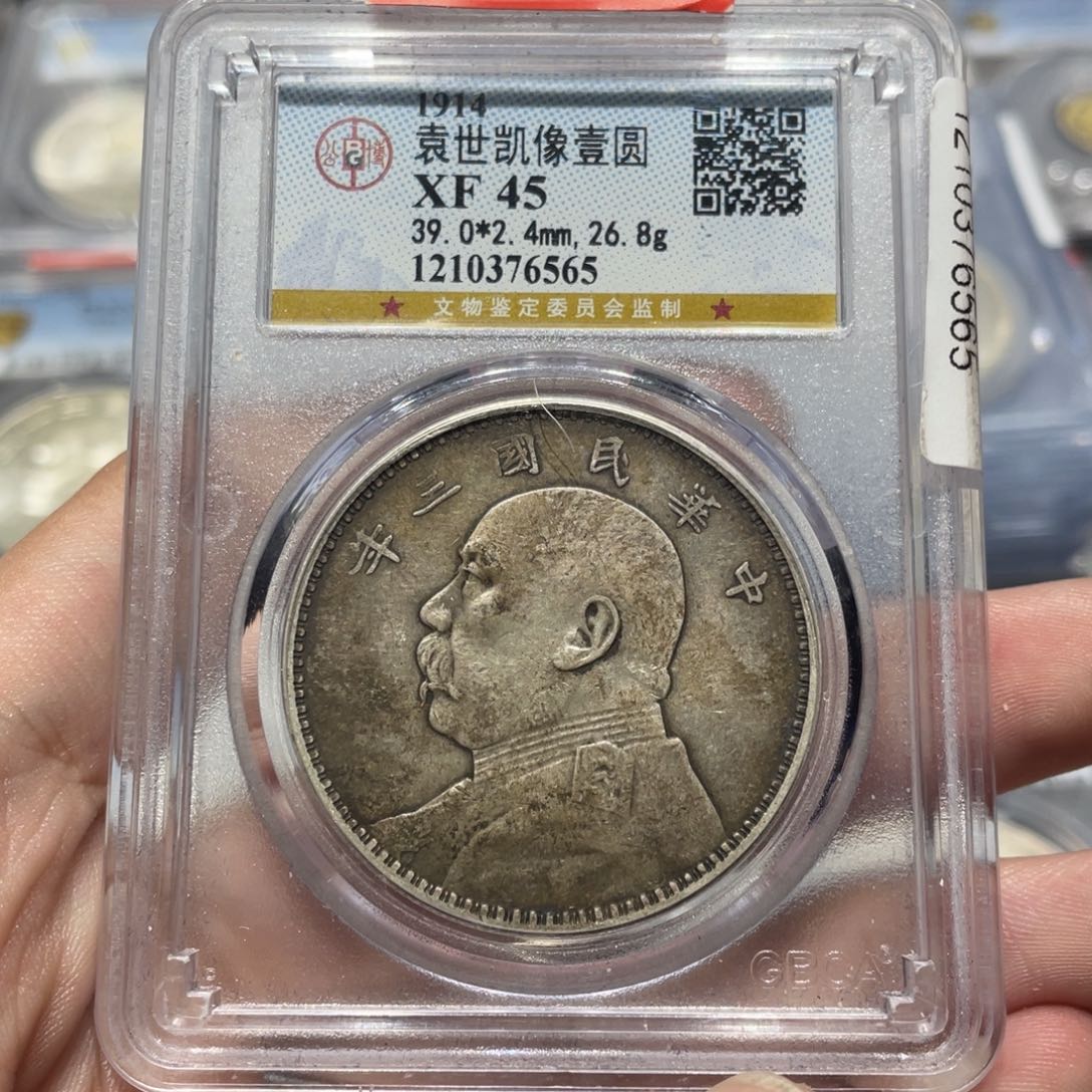 银H*g公博评级XF45原味大头银币6565