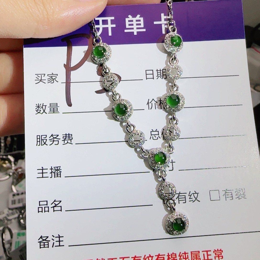 银S925镶嵌手链翡翠