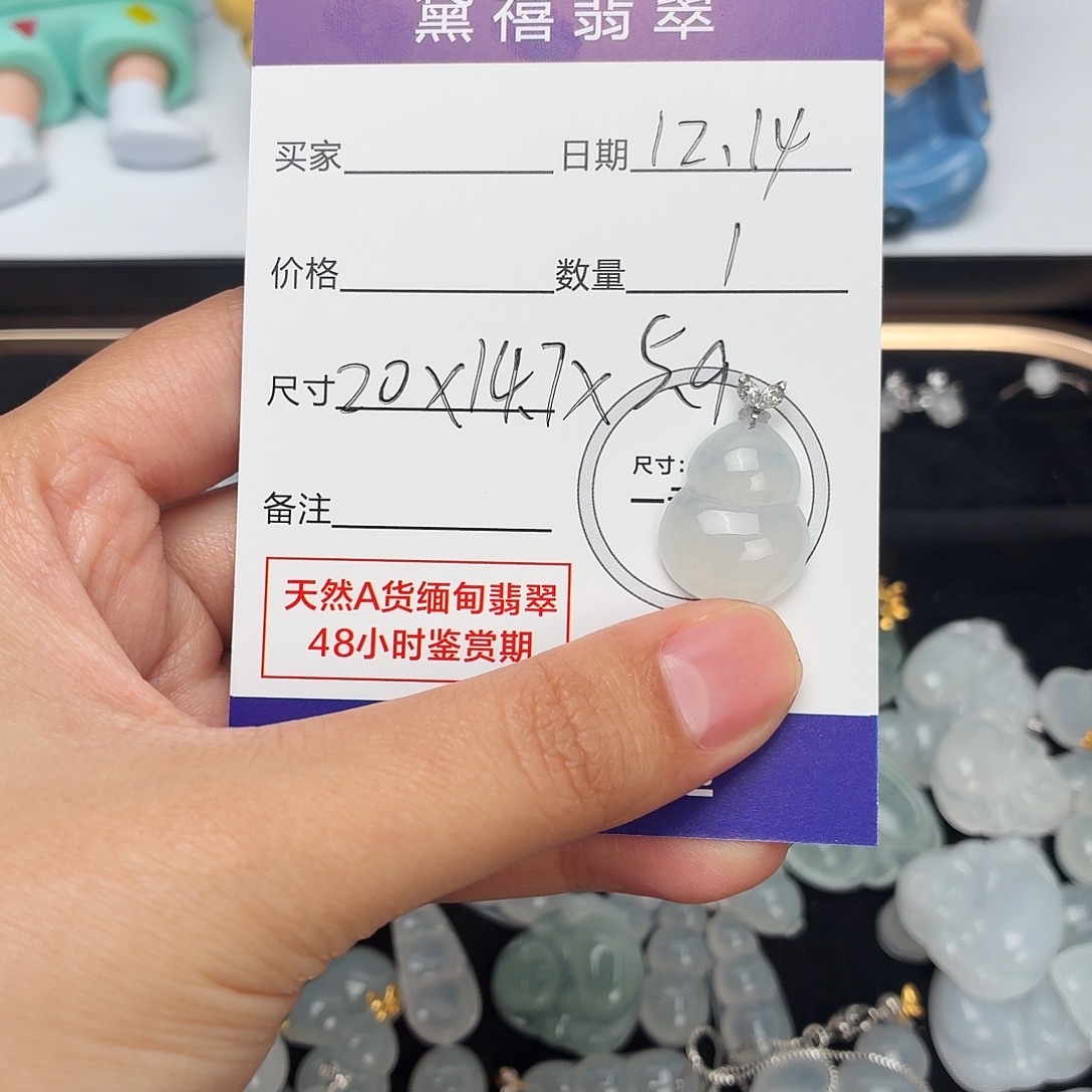 Y****翡翠18K金镶嵌颈饰