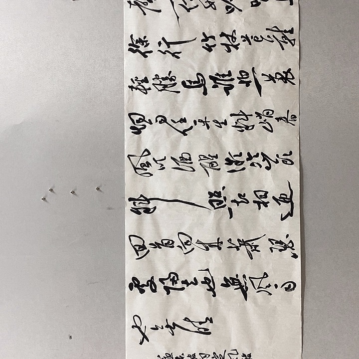 书法罗柏发书法作品