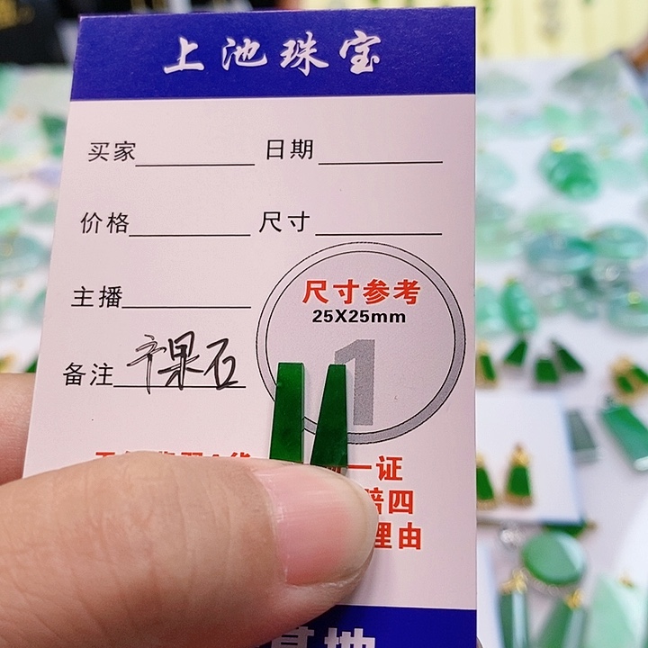 【闪购商品】翡翠颈饰未镶嵌圣****件翡翠