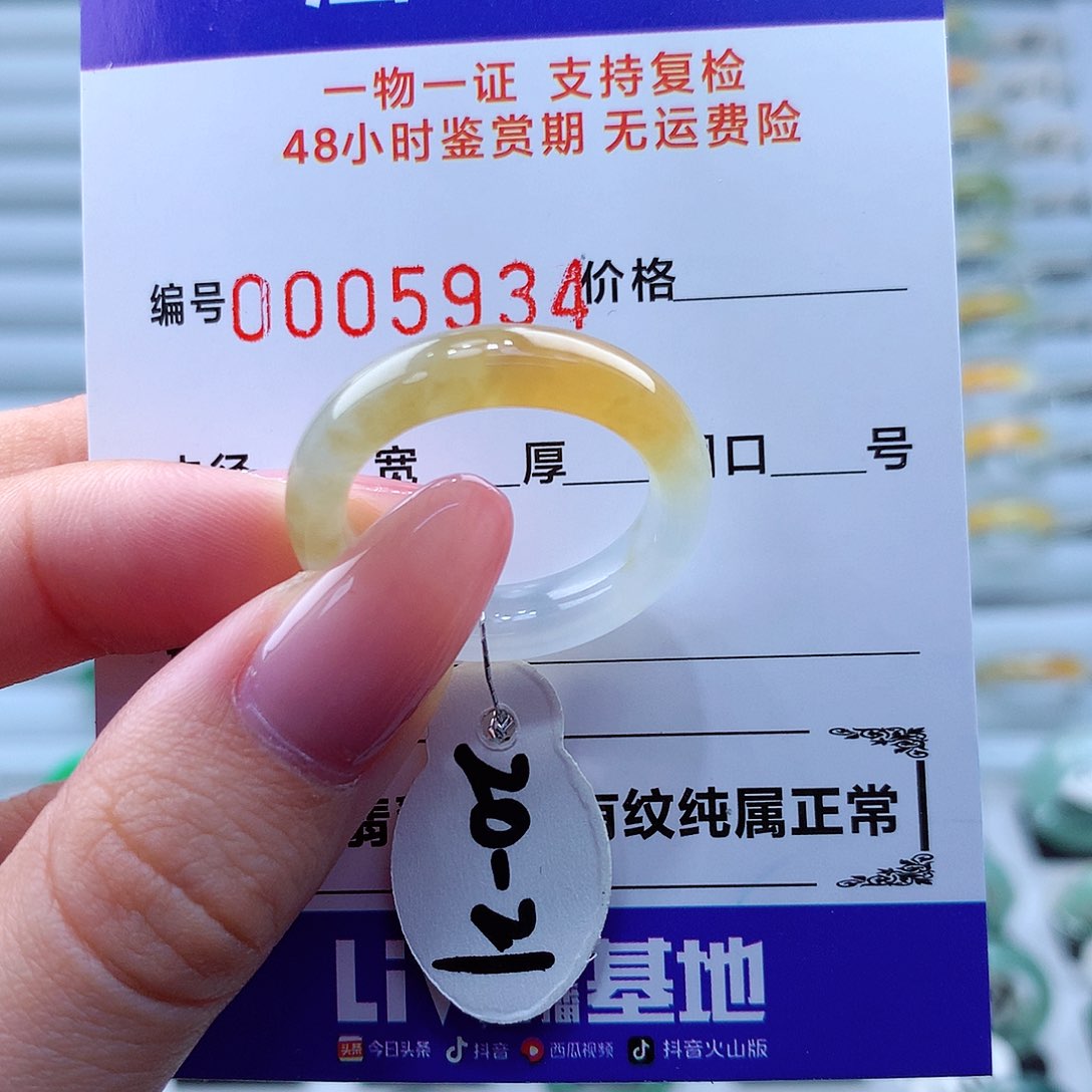 翡翠戒指未镶嵌翡翠