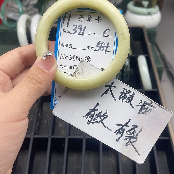 蛇纹石玉未镶嵌手镯