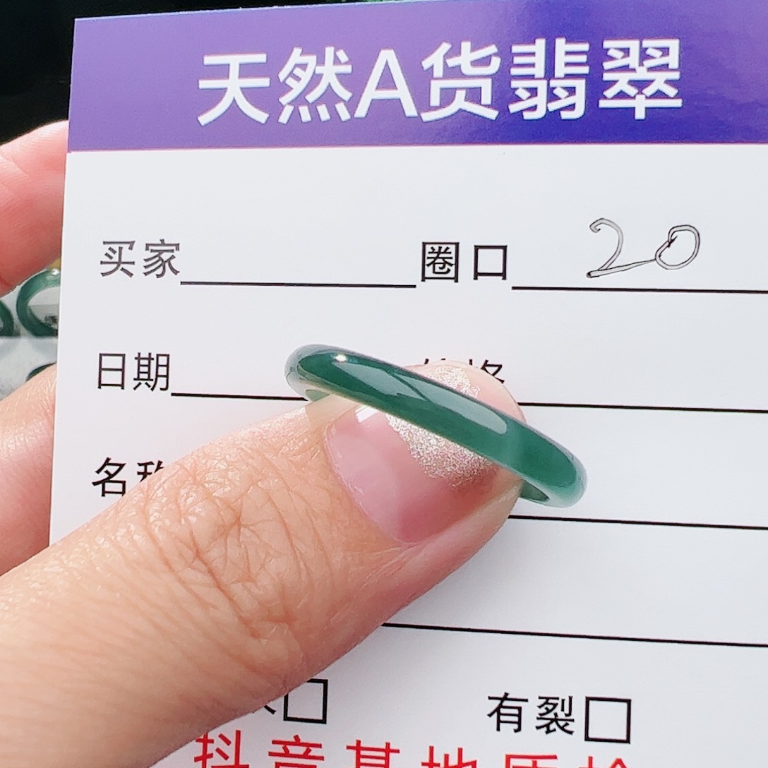 翡翠戒指未镶嵌开****9天然翡翠