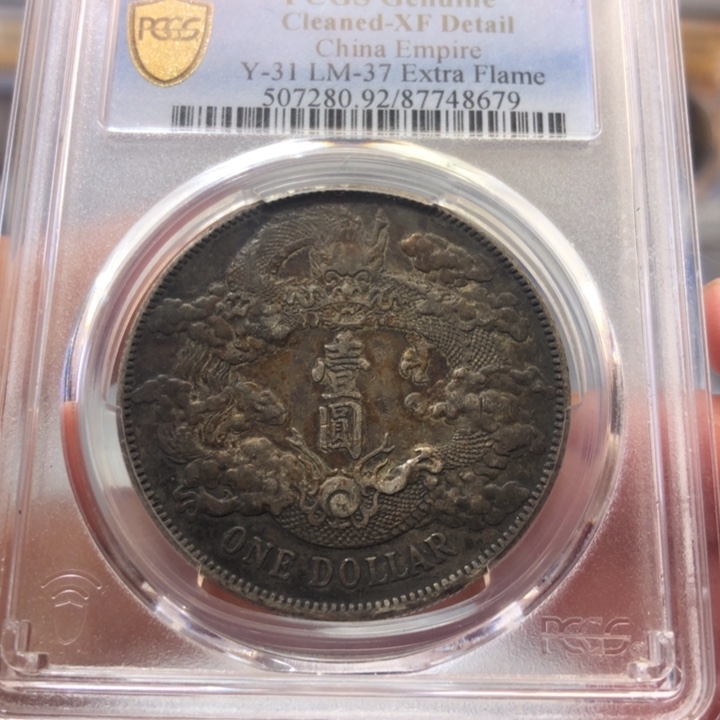 银百货店92宣三银圆8679