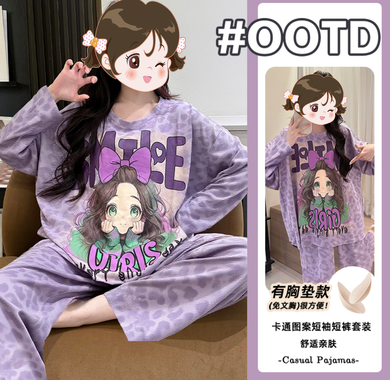 带胸垫云朵棉长袖长裤睡衣女士秋季休闲宽松可外穿家居服套装1048