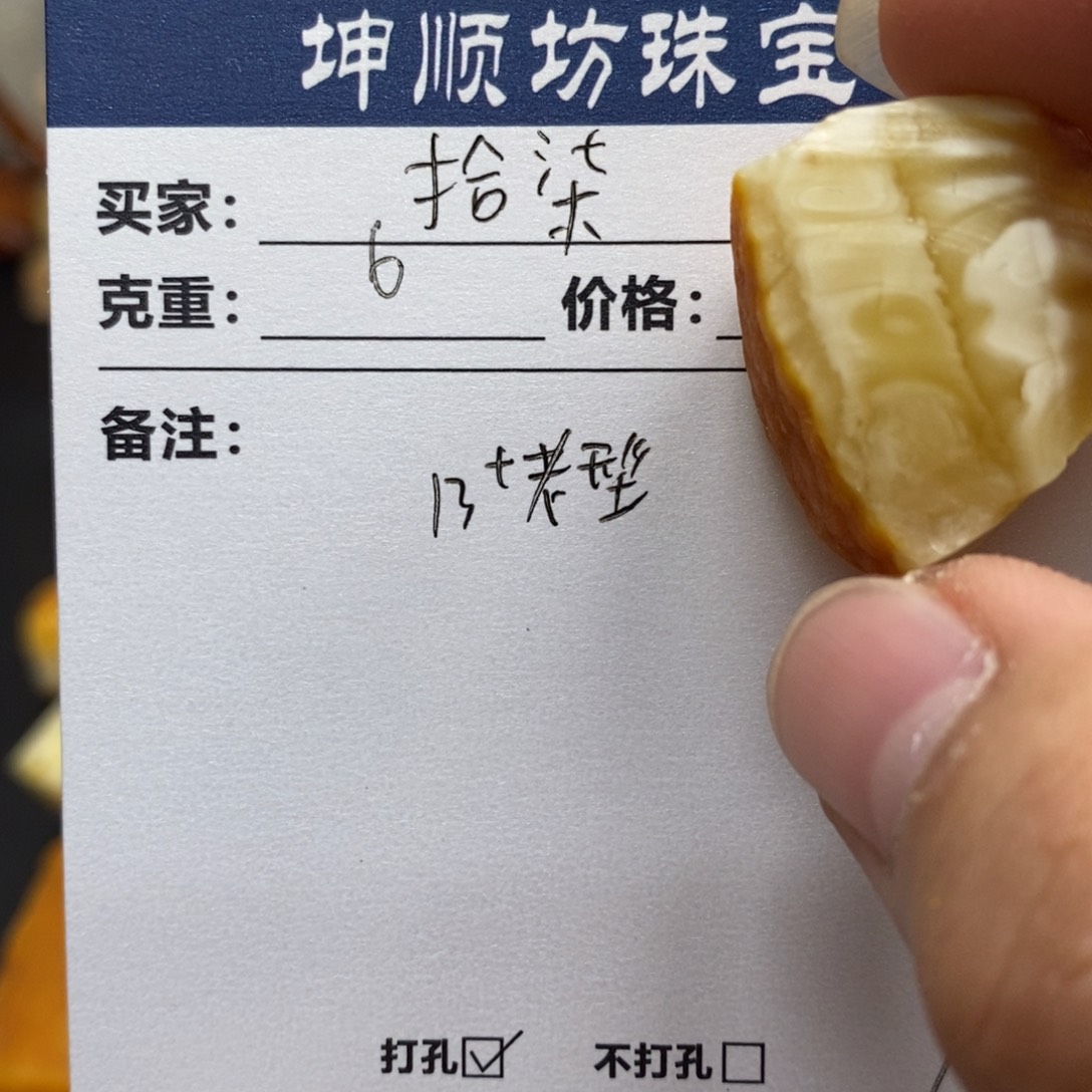 拾***修未镶嵌定制琥珀天然蜜蜡原石加工不退不换