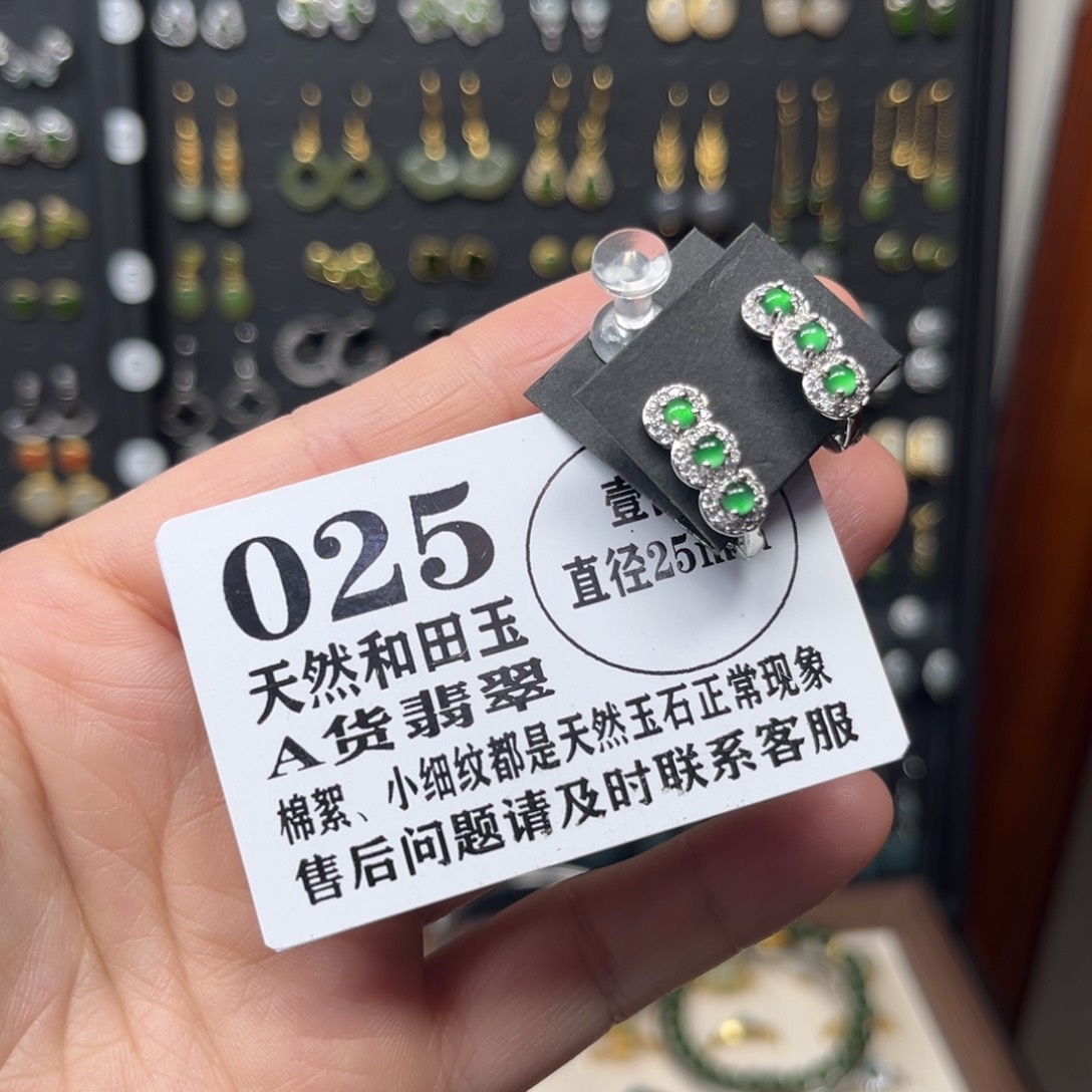 翡翠银S925镶嵌耳饰