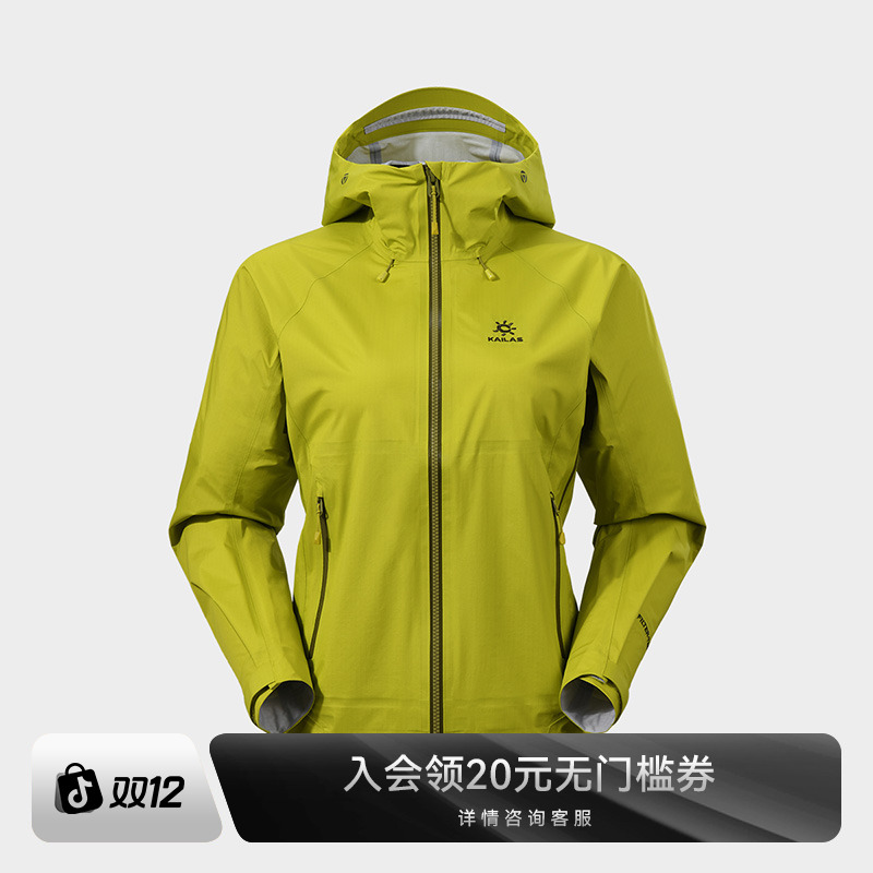 KAILAS凯乐石 博格达LT冲锋衣轻量防风防水徒步户外登山服女款