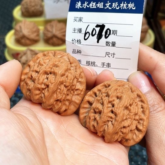 文玩核桃把件42全品三角白6070