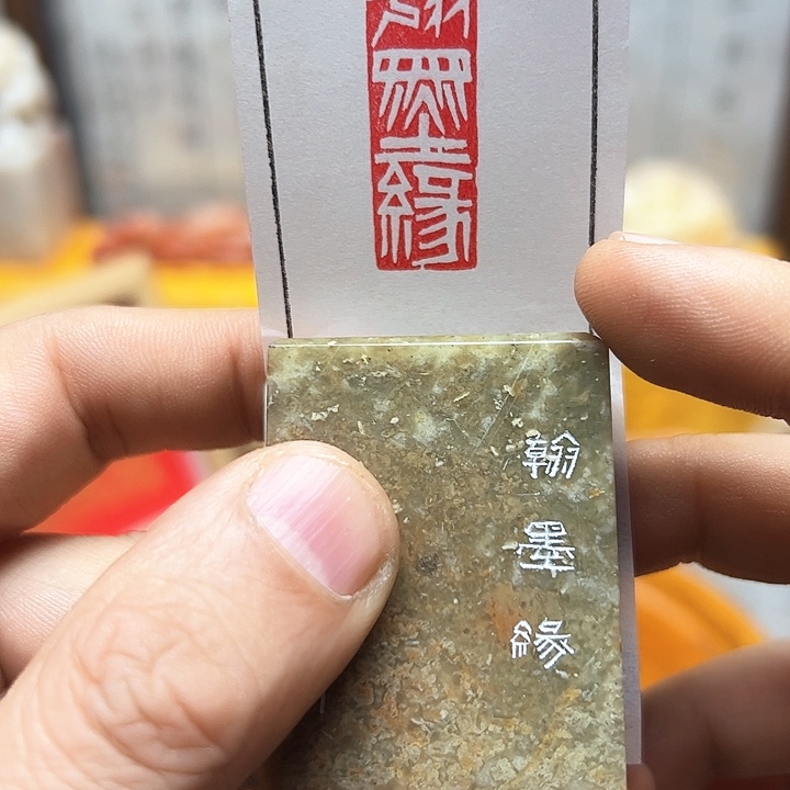 寿山石印石1111111111111