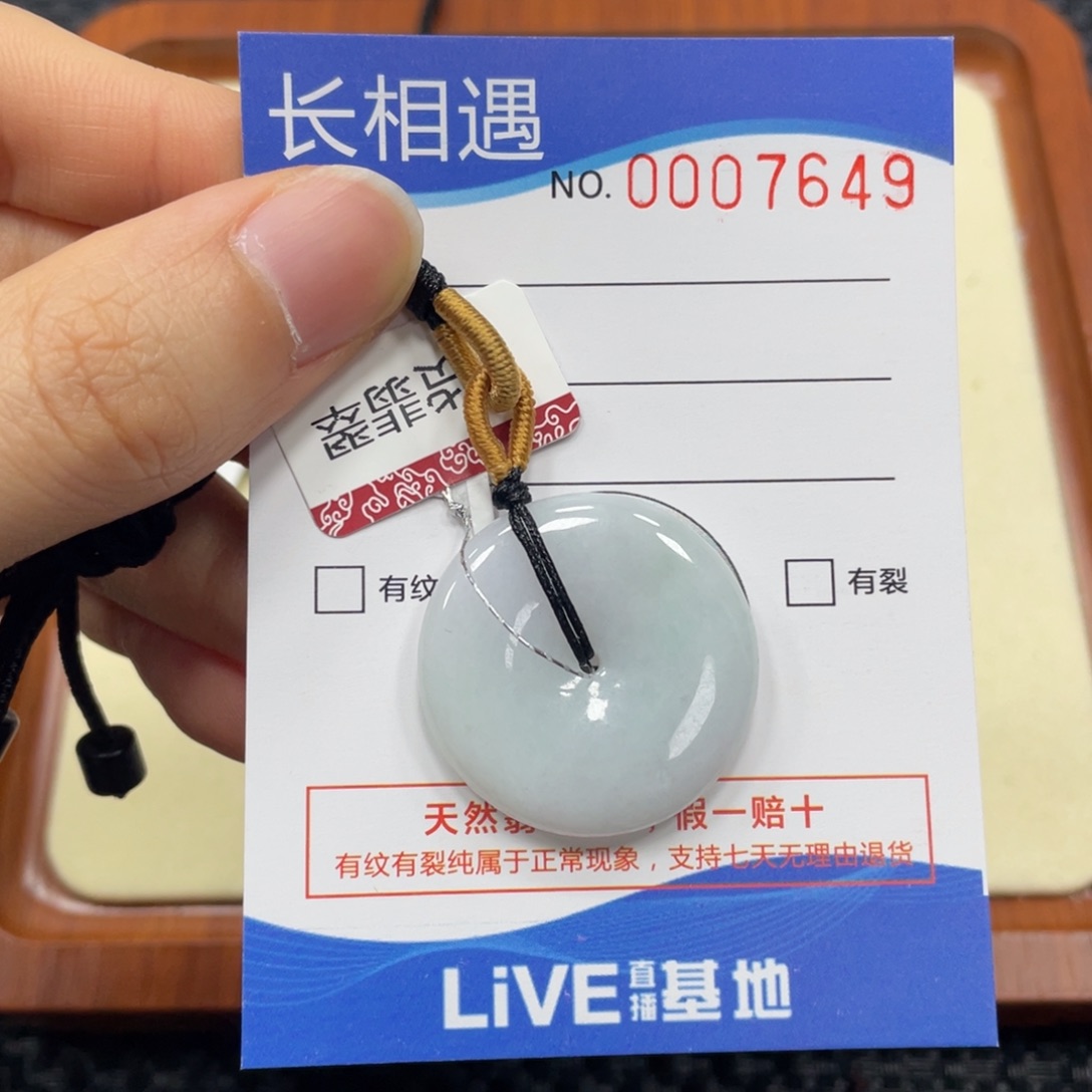 翡翠颈饰未镶嵌翡翠吊坠7649