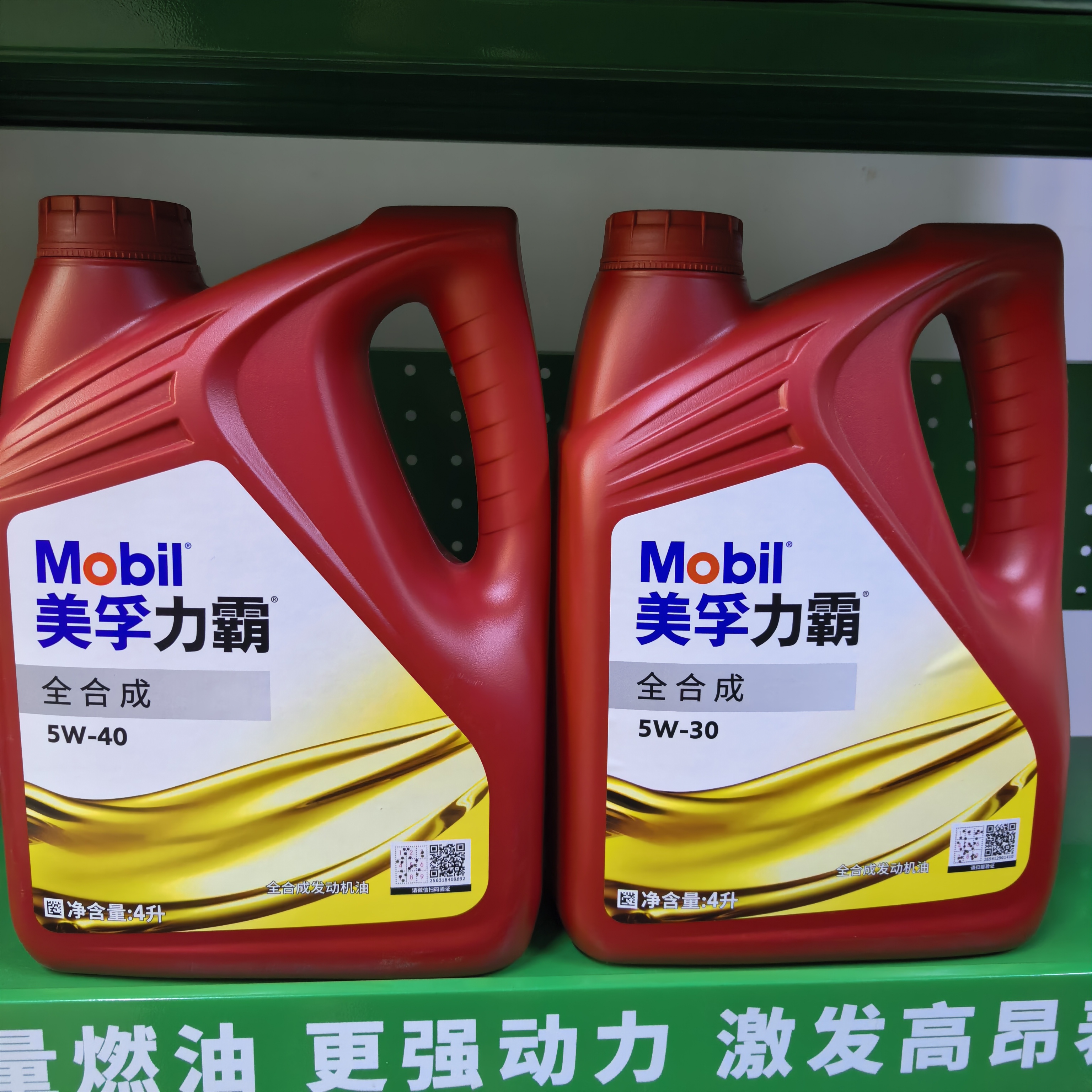 小娜优选力霸全合成发动机润滑油