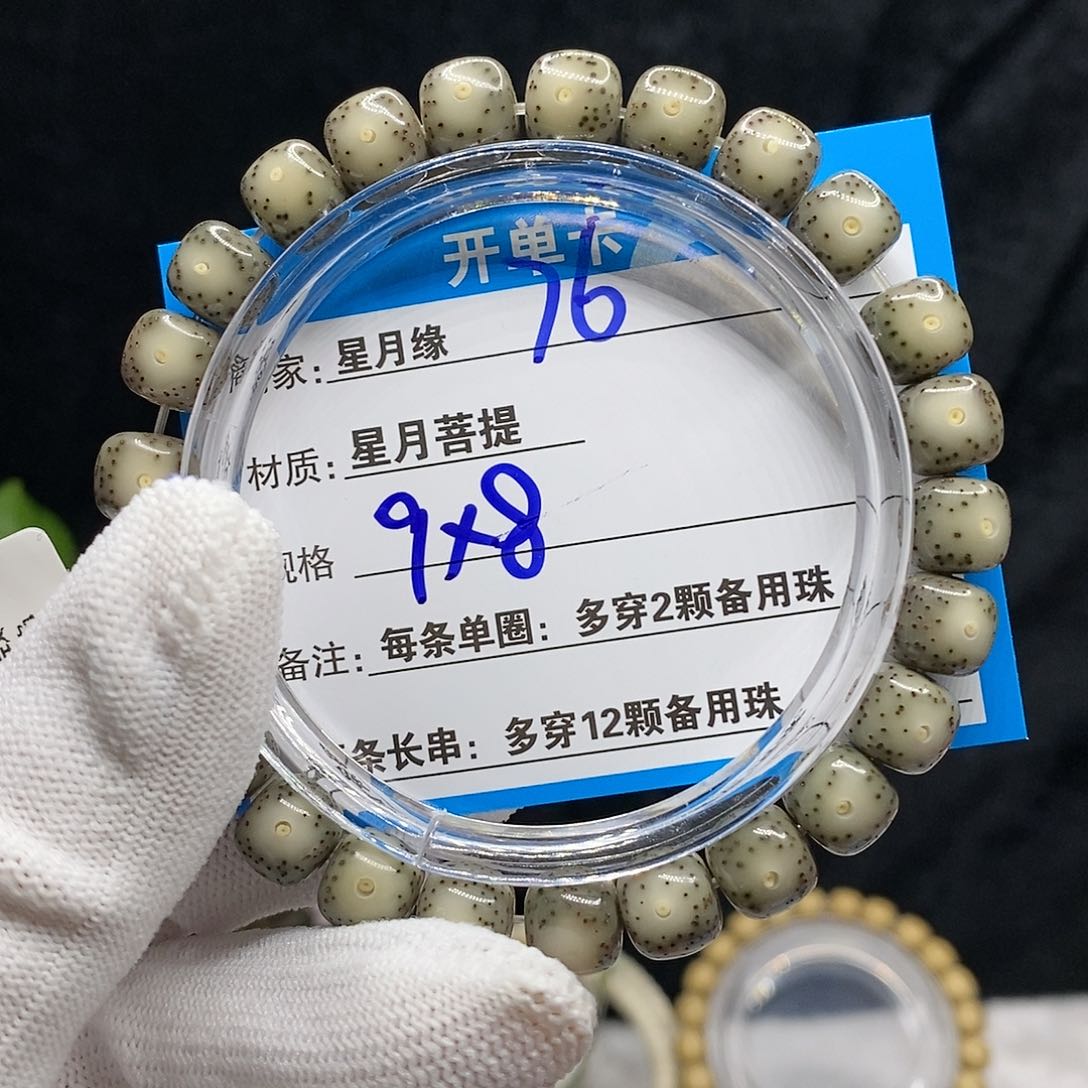 【闪购商品】吊坠星月菩提76？b b j k l l l