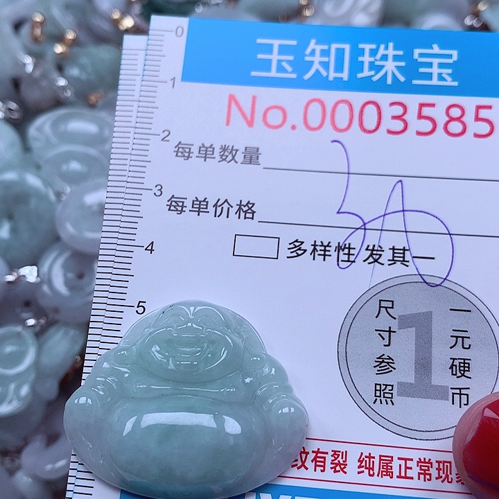 颈饰未镶嵌翡翠3885
