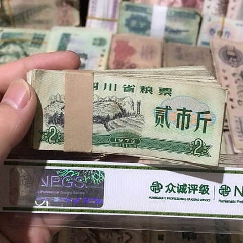 100张退市旧票福利品