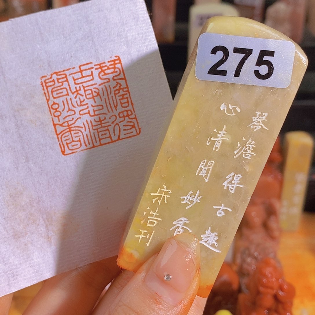 昌化石印石有库存275。           