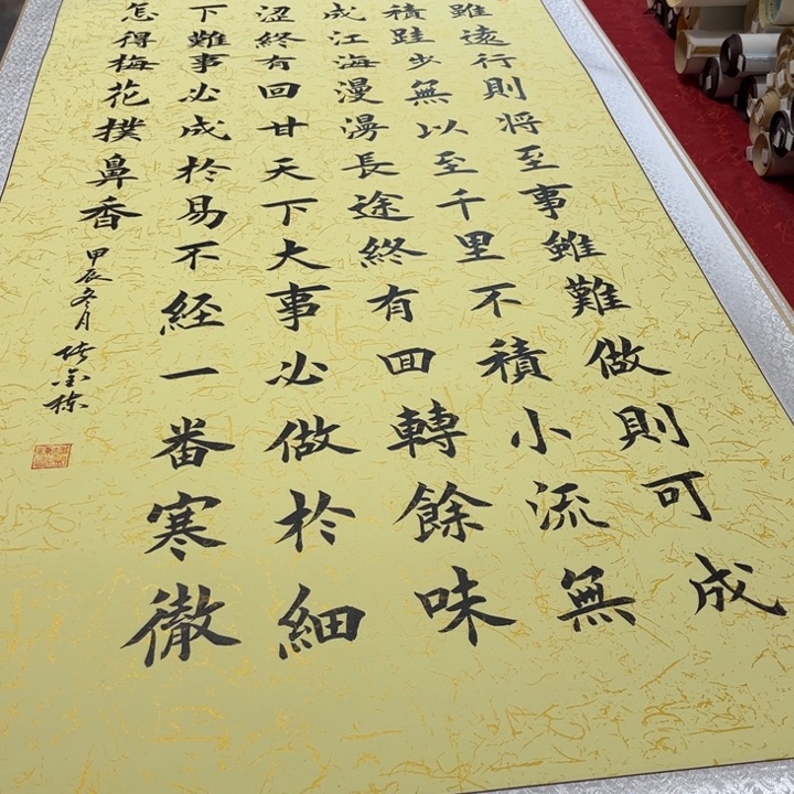 书法路虽远卷轴堵金栋180✖️72左右
