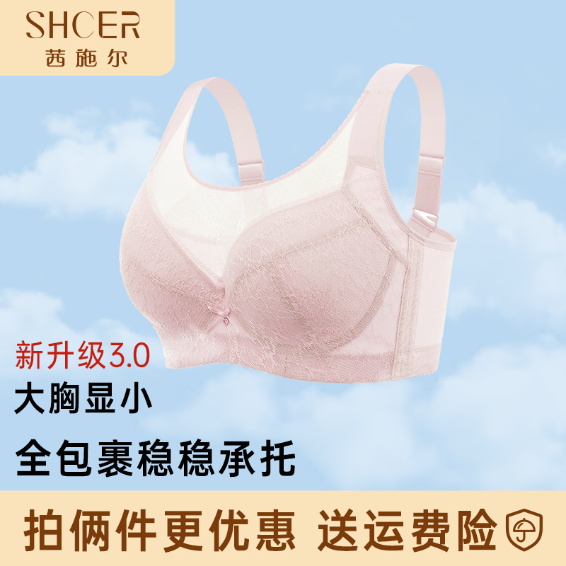 【全罩杯大胸显小】欧若风蕾丝内衣女防下垂防外扩不跑杯遮副乳文胸