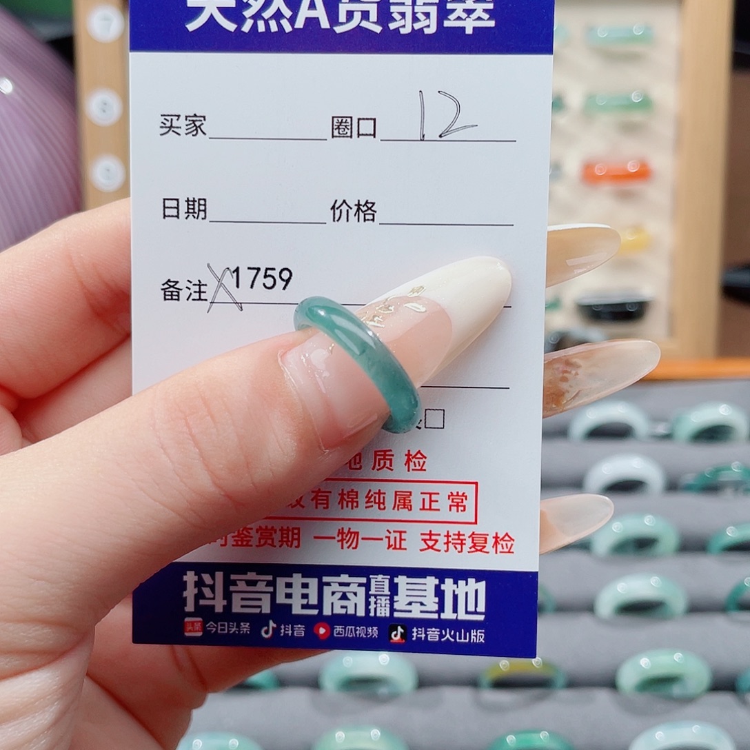 6***6翡翠未镶嵌戒指X1759