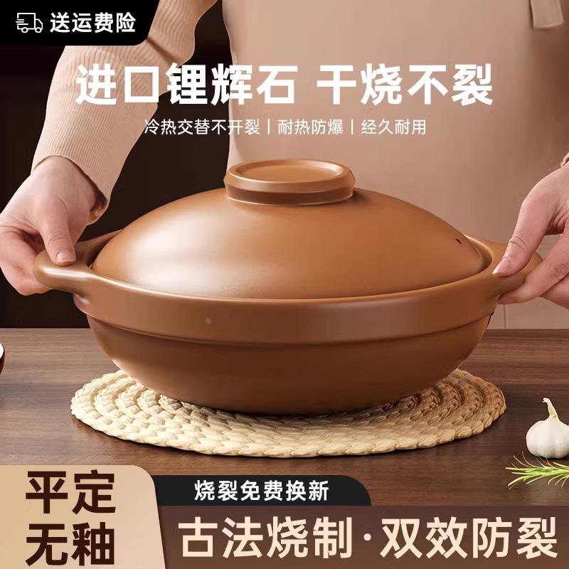拉萨发货西藏包邮砂锅家用煲仔饭沙锅燃气煤气灶专用耐高温陶瓷瓦