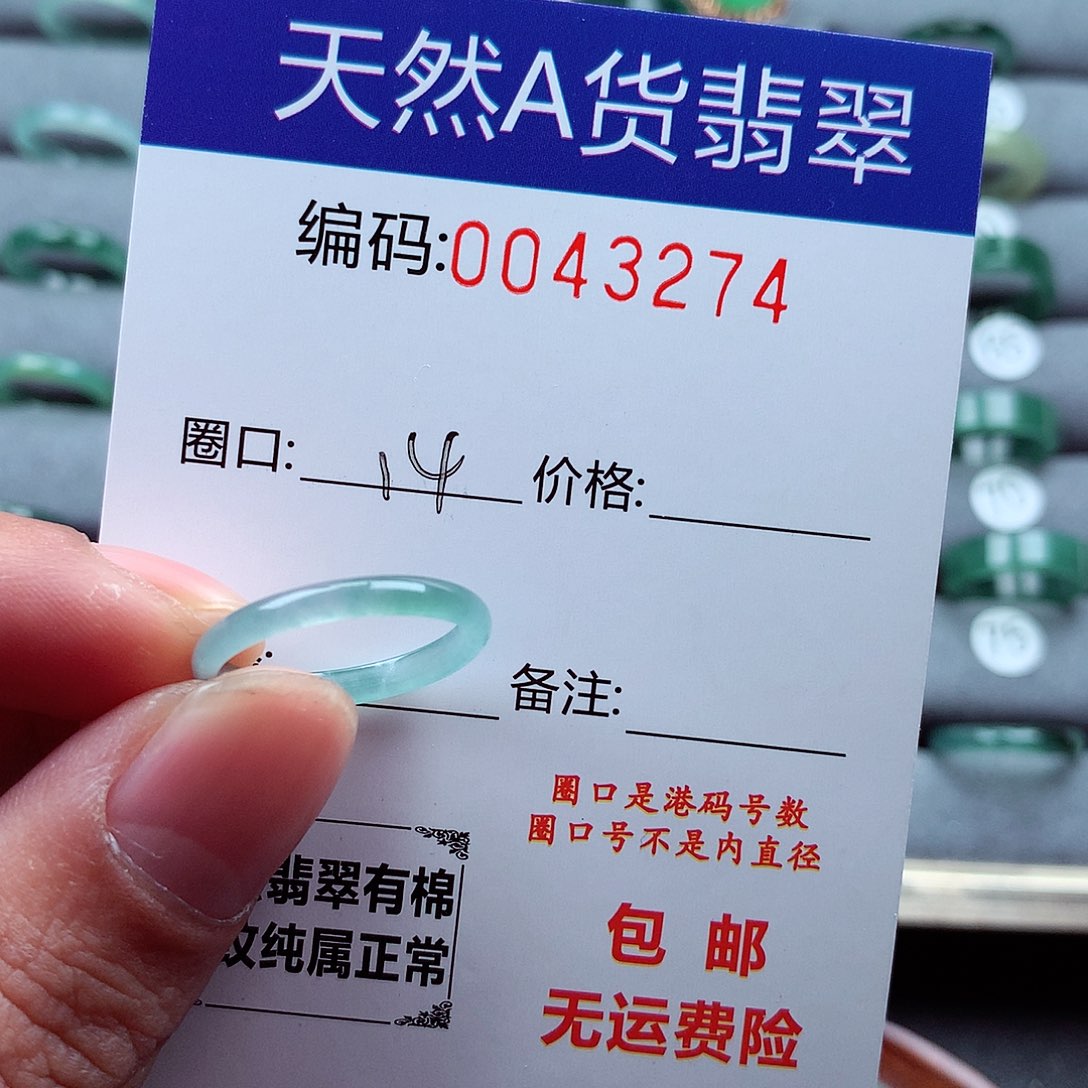 翡翠戒指未镶嵌天然