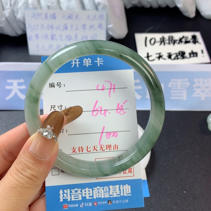 石英质玉手镯未镶嵌