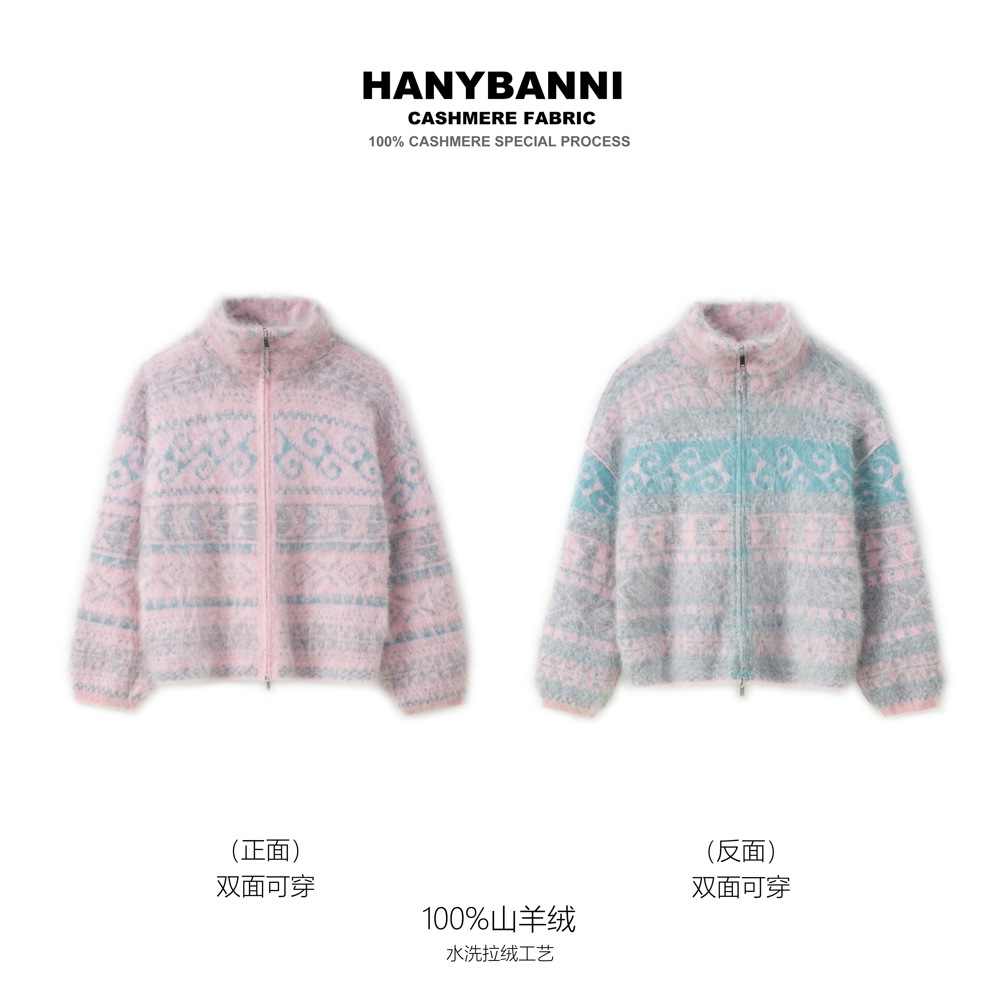 【粉色梦境】100山羊绒拉绒 冬季新款北欧风小众复古羊绒外套SYR590