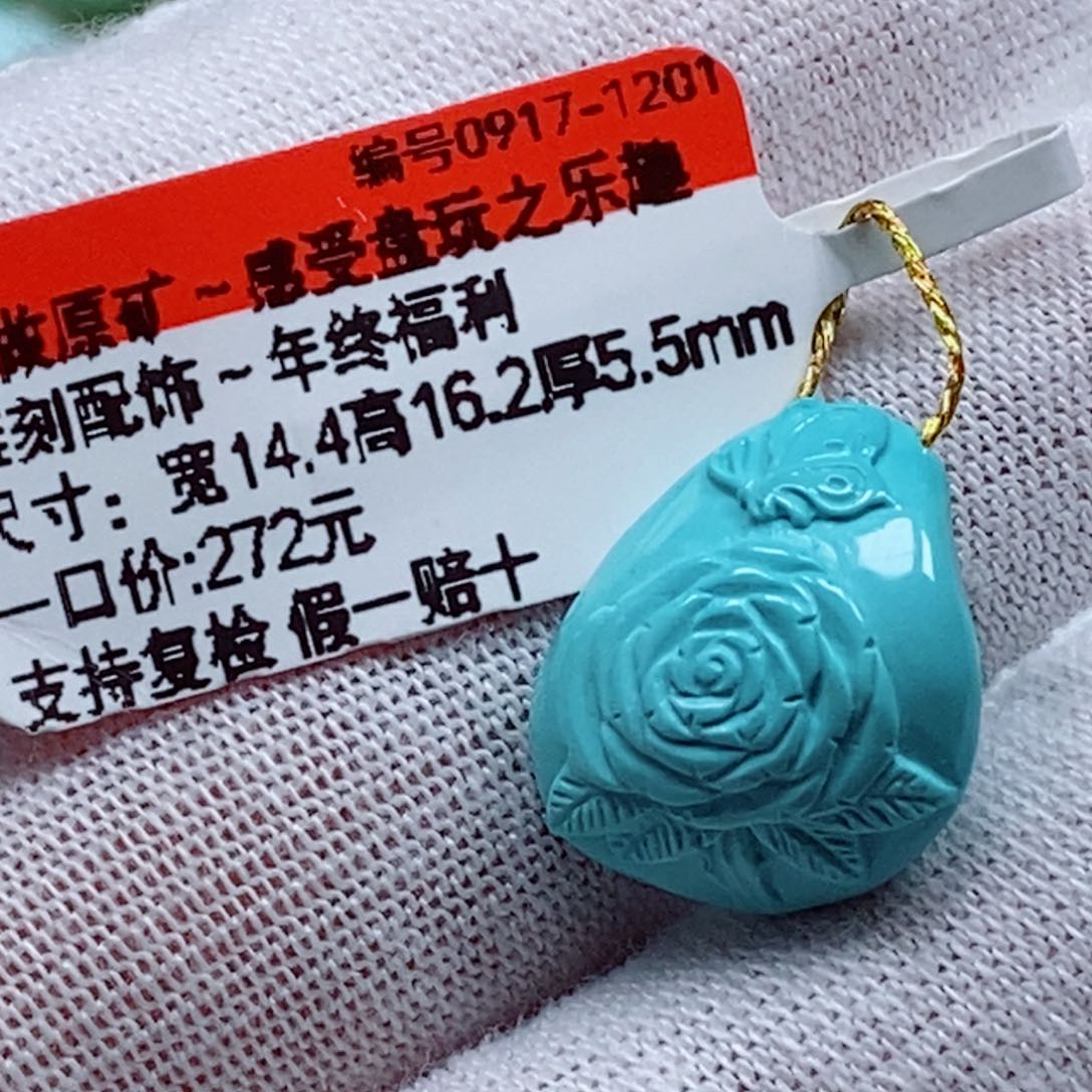 未镶嵌绿松石珠宝奇石