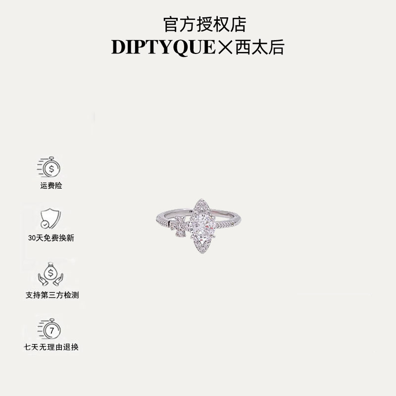 铜合金合成锆石戒指  Diptyque 「土星orb」系列 锆钻开口戒L4-1