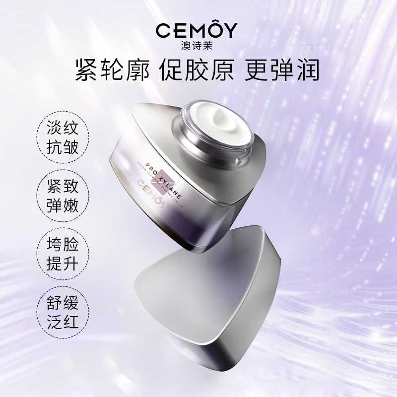 CEMOY/澳诗茉玻色因充盈水光精华霜 50g