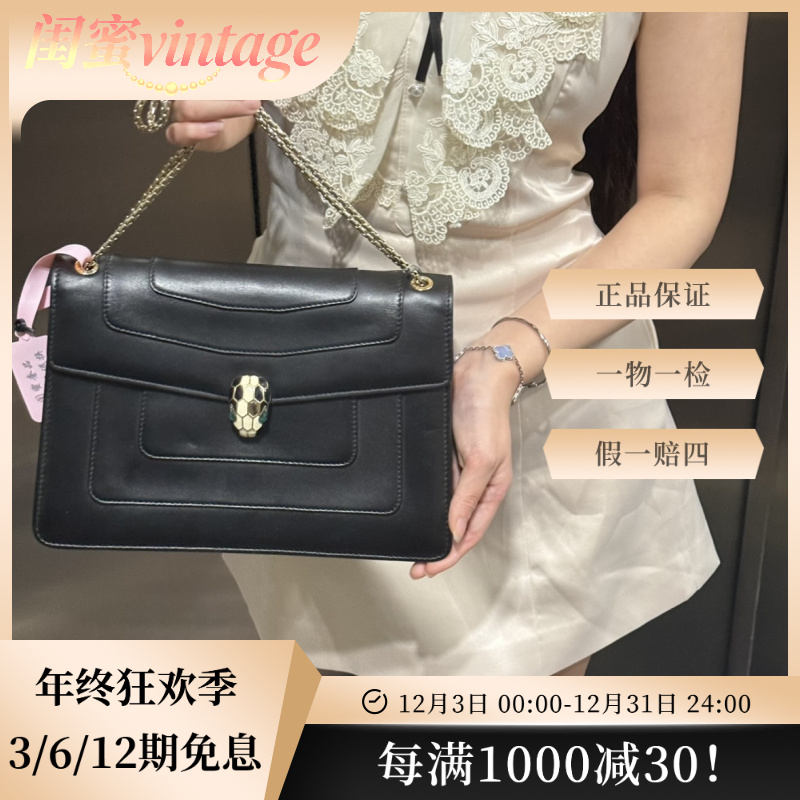 95新 BVLGARI/宝格丽 黑色蛇头斜挎包