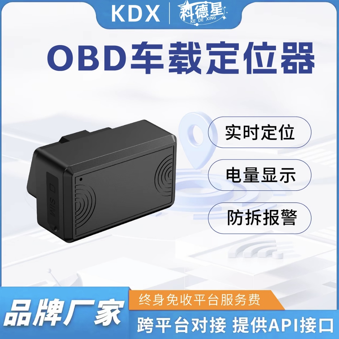 汽车免充电GPS定位器车载5g定位追宗仪车辆防盗神器定位OBD定位仪