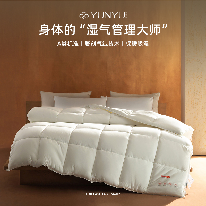 【巴图&博谷优享】【芸裕家居】科技膨刻气绒被纯色冬被25BZ026