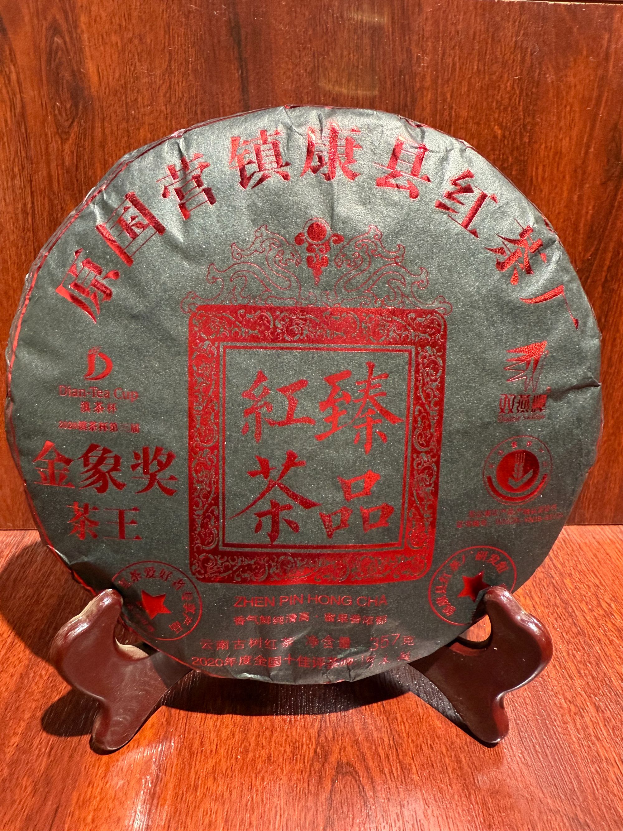 臻品红茶（金象奖） 普洱357g