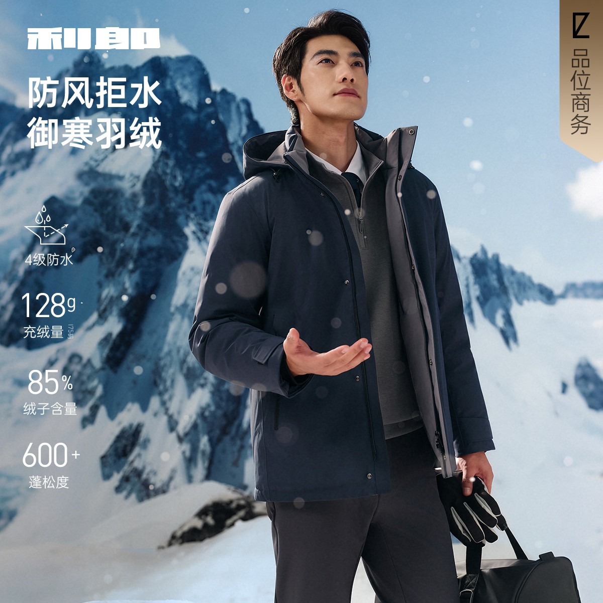 【防水】利郎官方 男士羽绒服2025冬季新款商务休闲连帽纯色外套