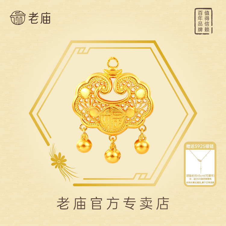 老庙金足金锁包精致祥云锁情侣赠银链时尚百搭款坠链