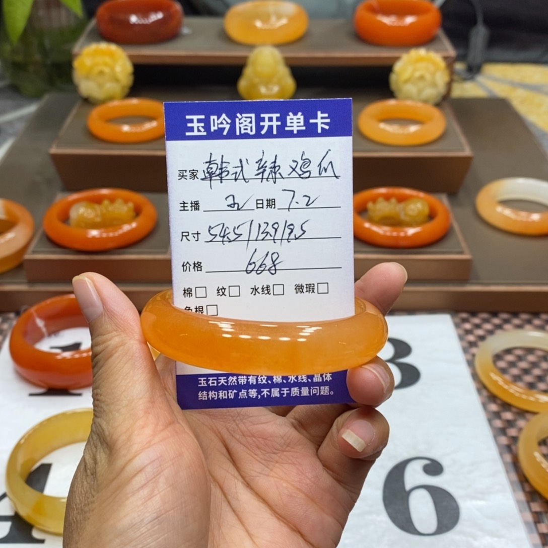 韩***爪石英质玉（黄龙玉）未镶嵌手镯