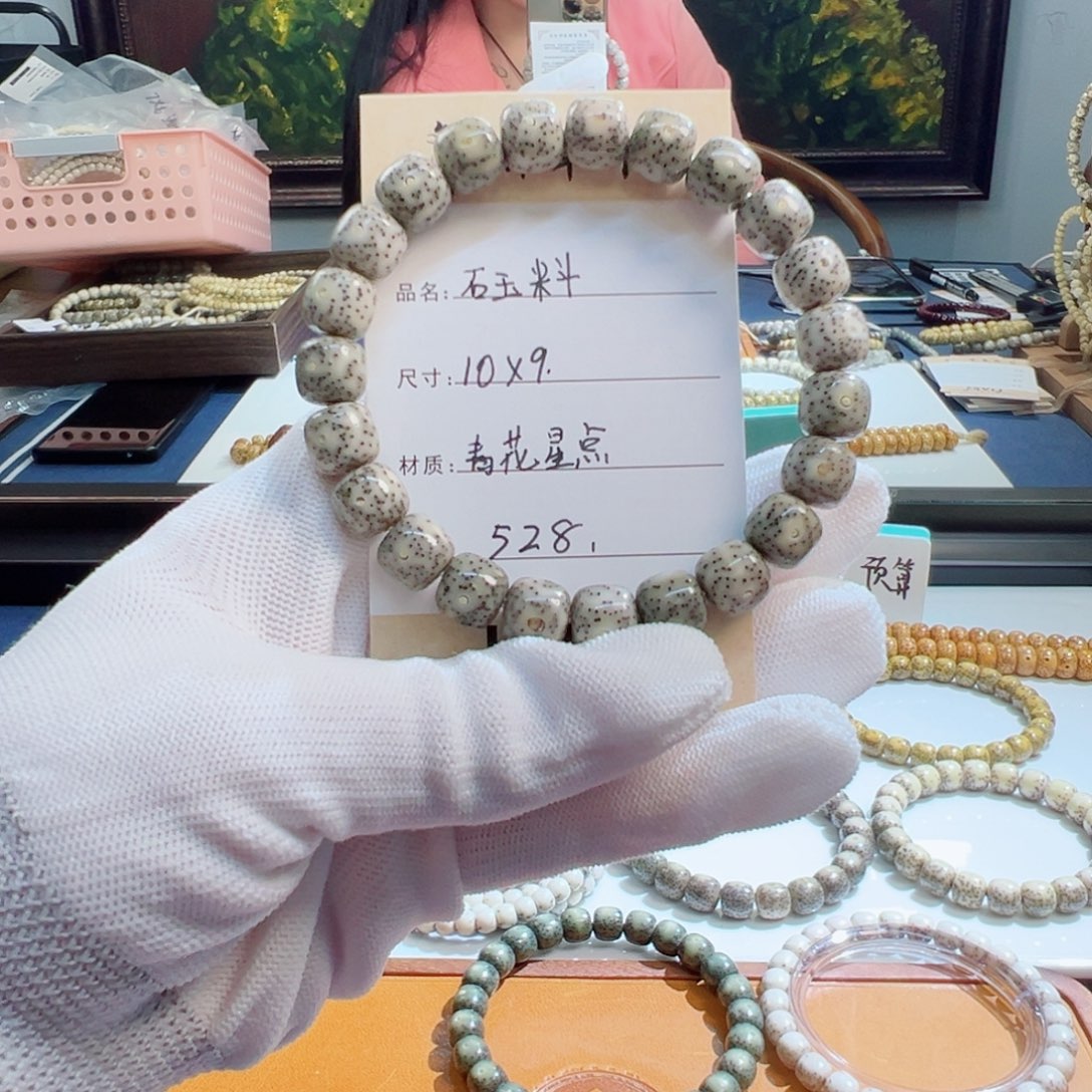 星月菩提手串10x9青花牛毛星
