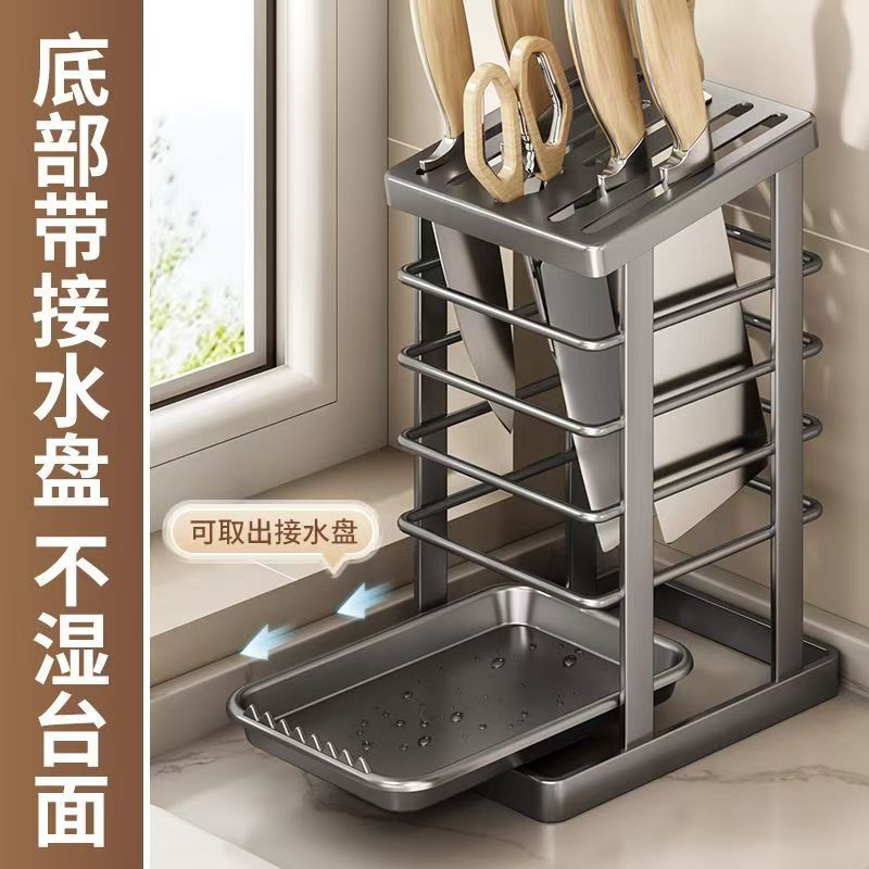 家用厨房菜刀收纳架台面刀架多功能刀具刀座家用沥水刀具收纳架