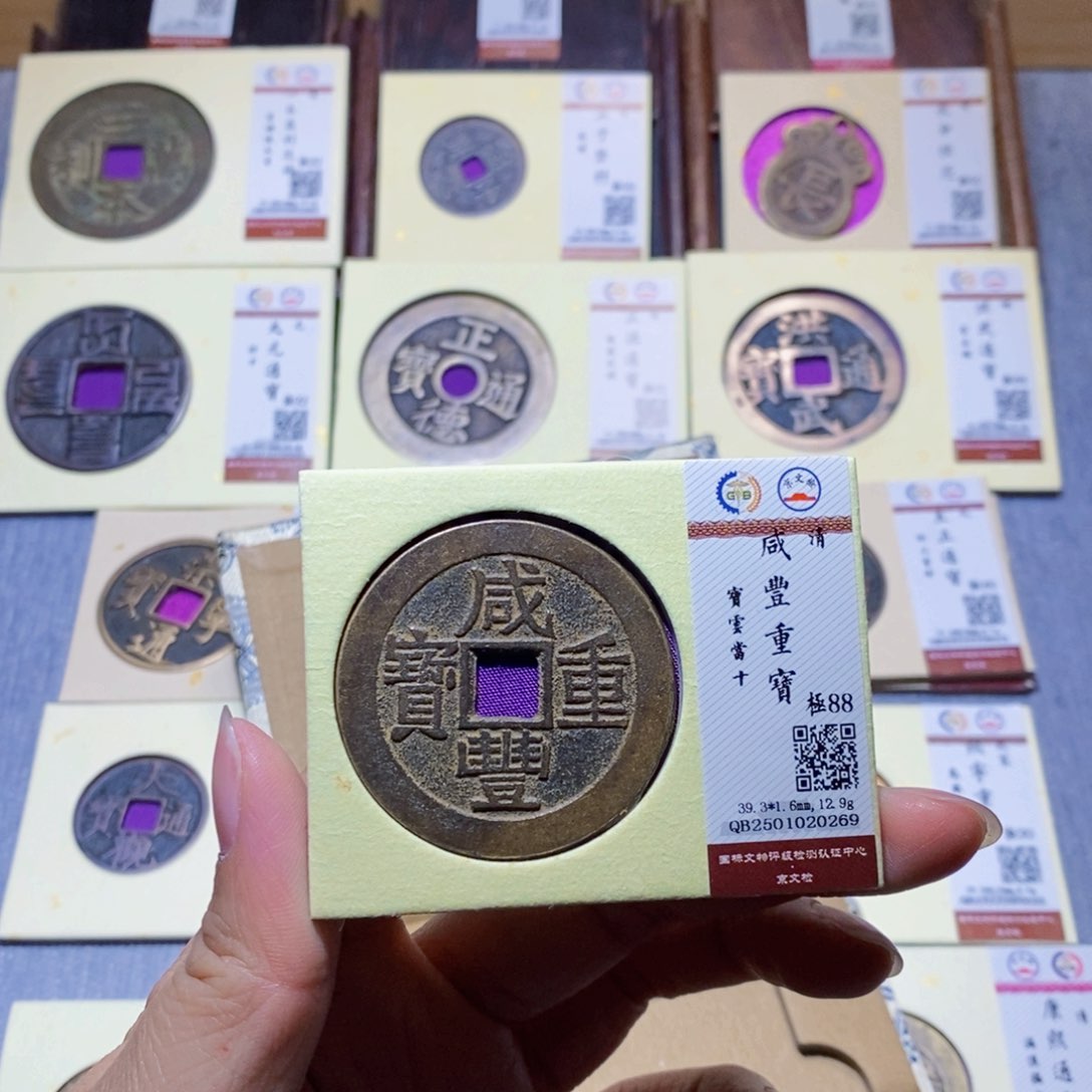 【闪购商品】铜雅趣收藏珍泉收藏